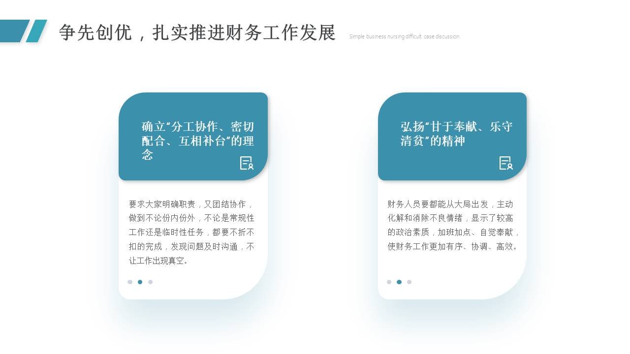 数据分析 (16).pptx